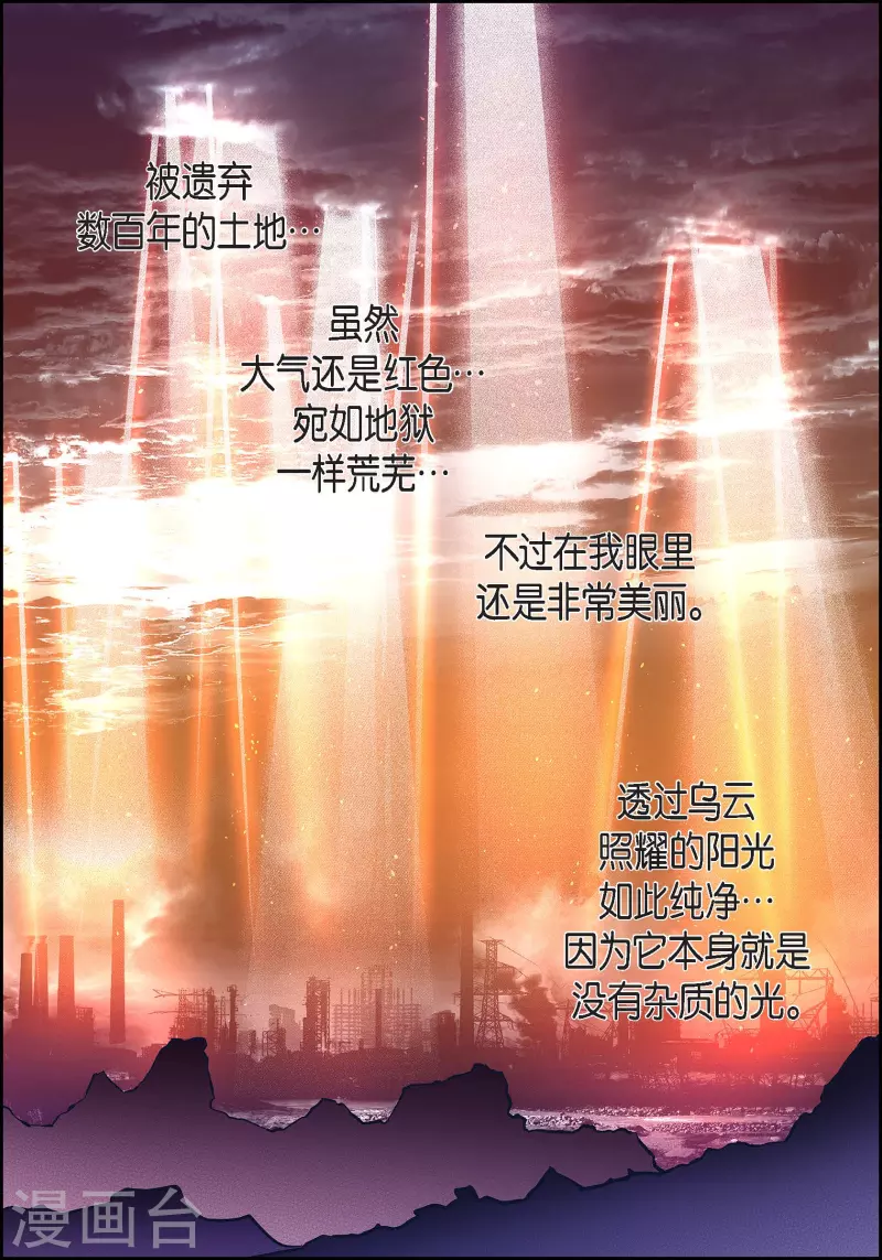 第84话 入侵者-第84话