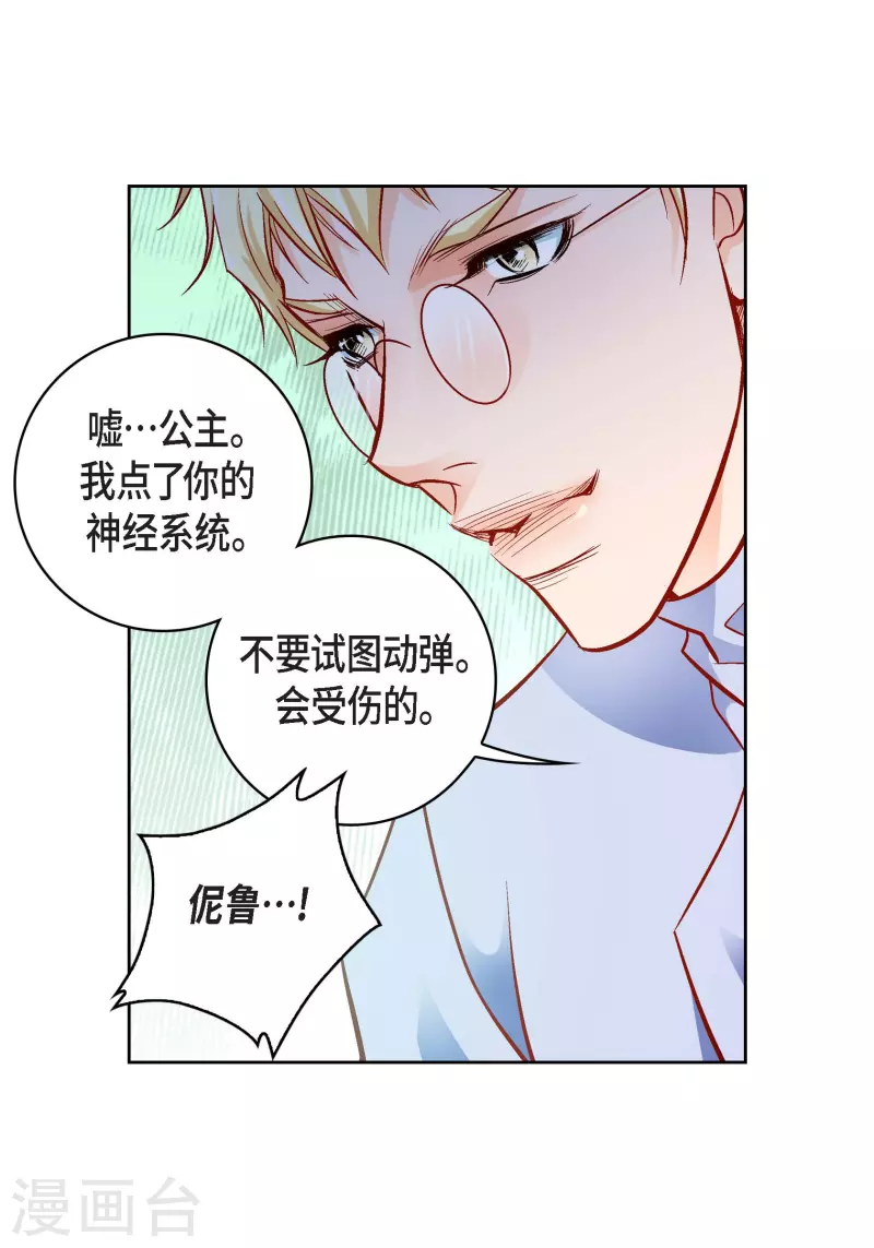 第84话 入侵者-第84话