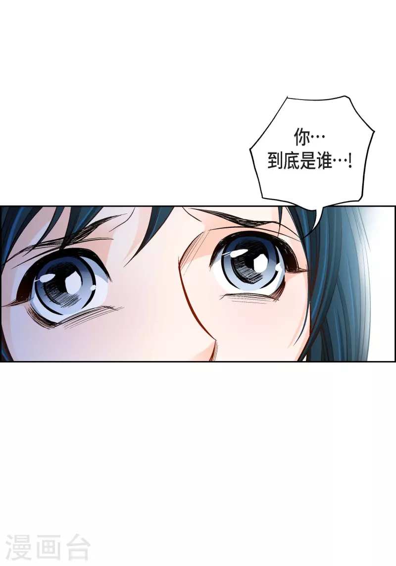 第84话 入侵者-第84话