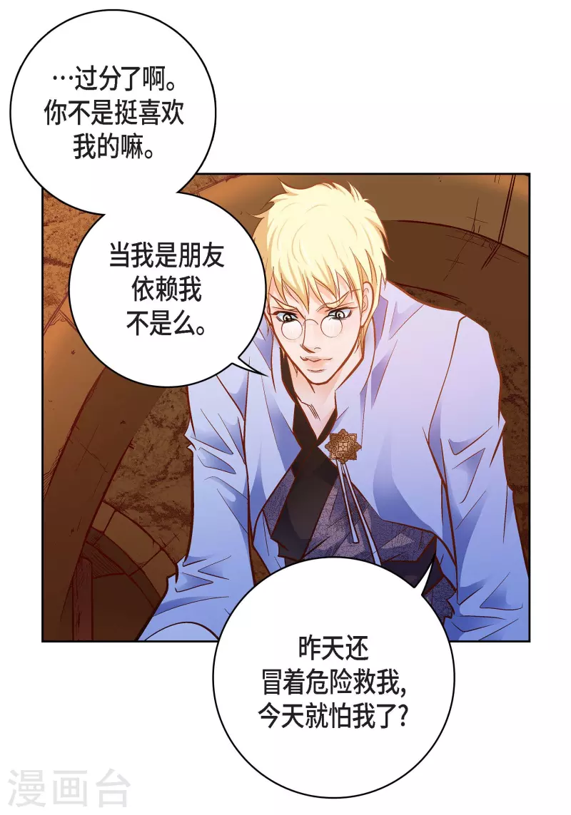 第84话 入侵者-第84话