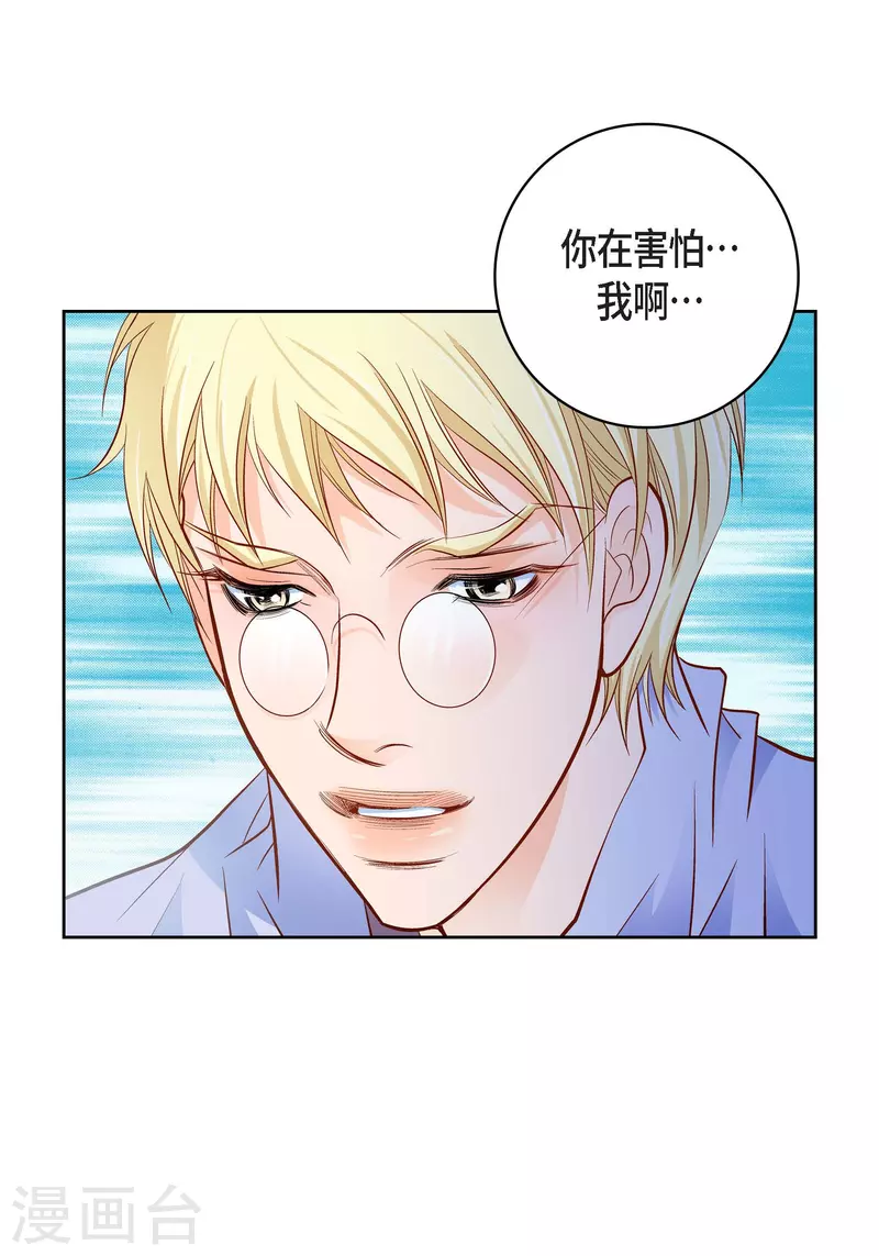 第84话 入侵者-第84话