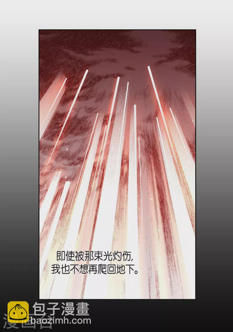 第84话 入侵者-第84话