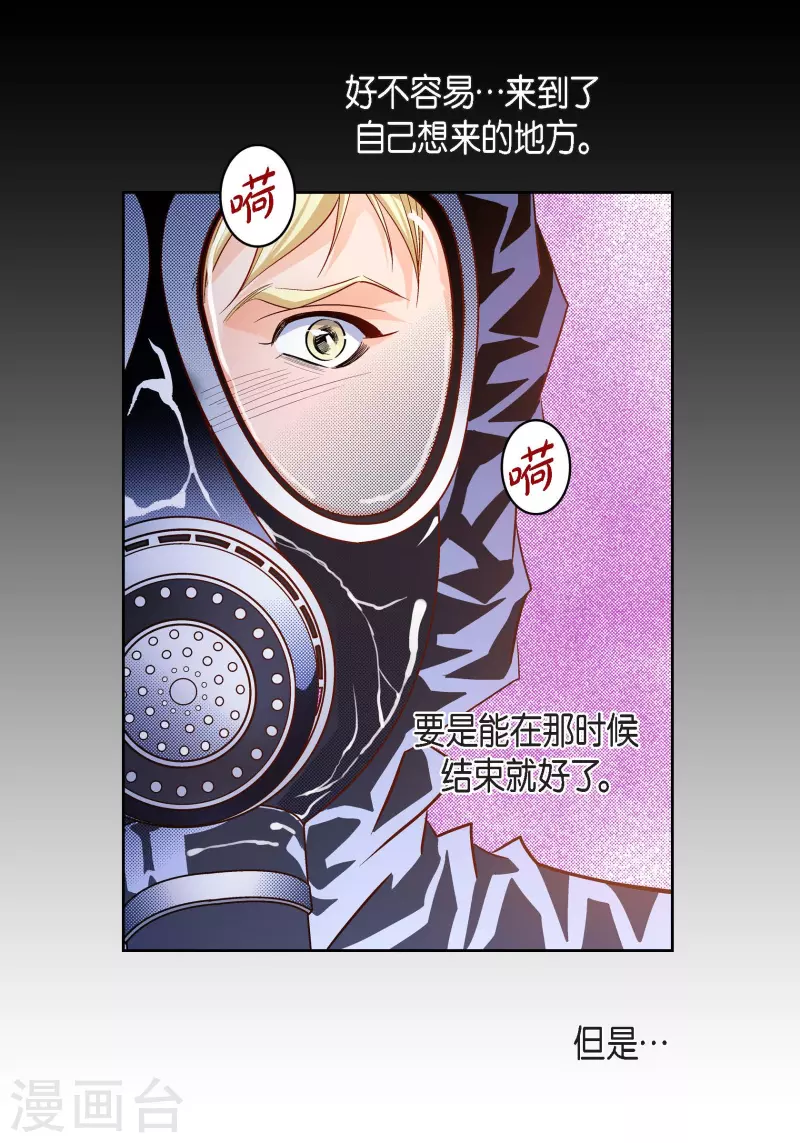 第84话 入侵者-第84话