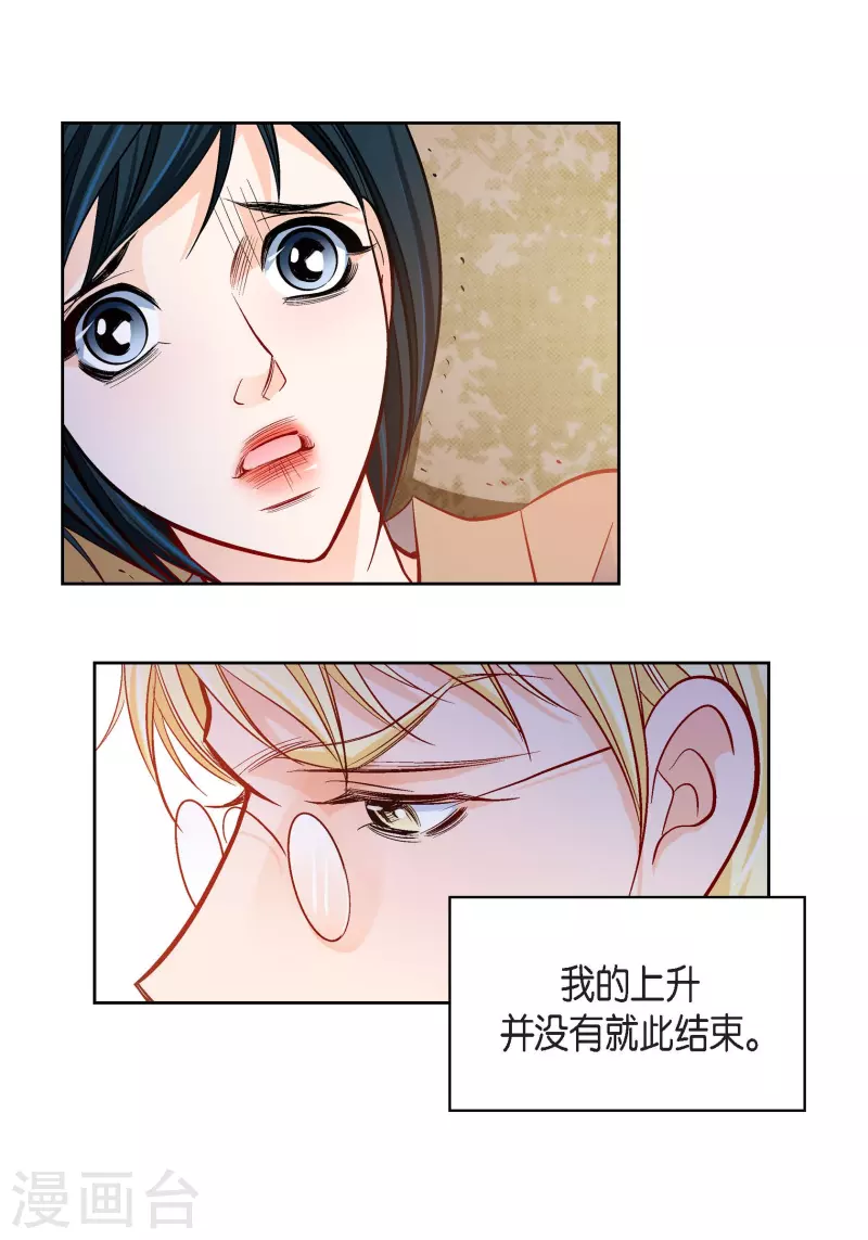 第84话 入侵者-第84话