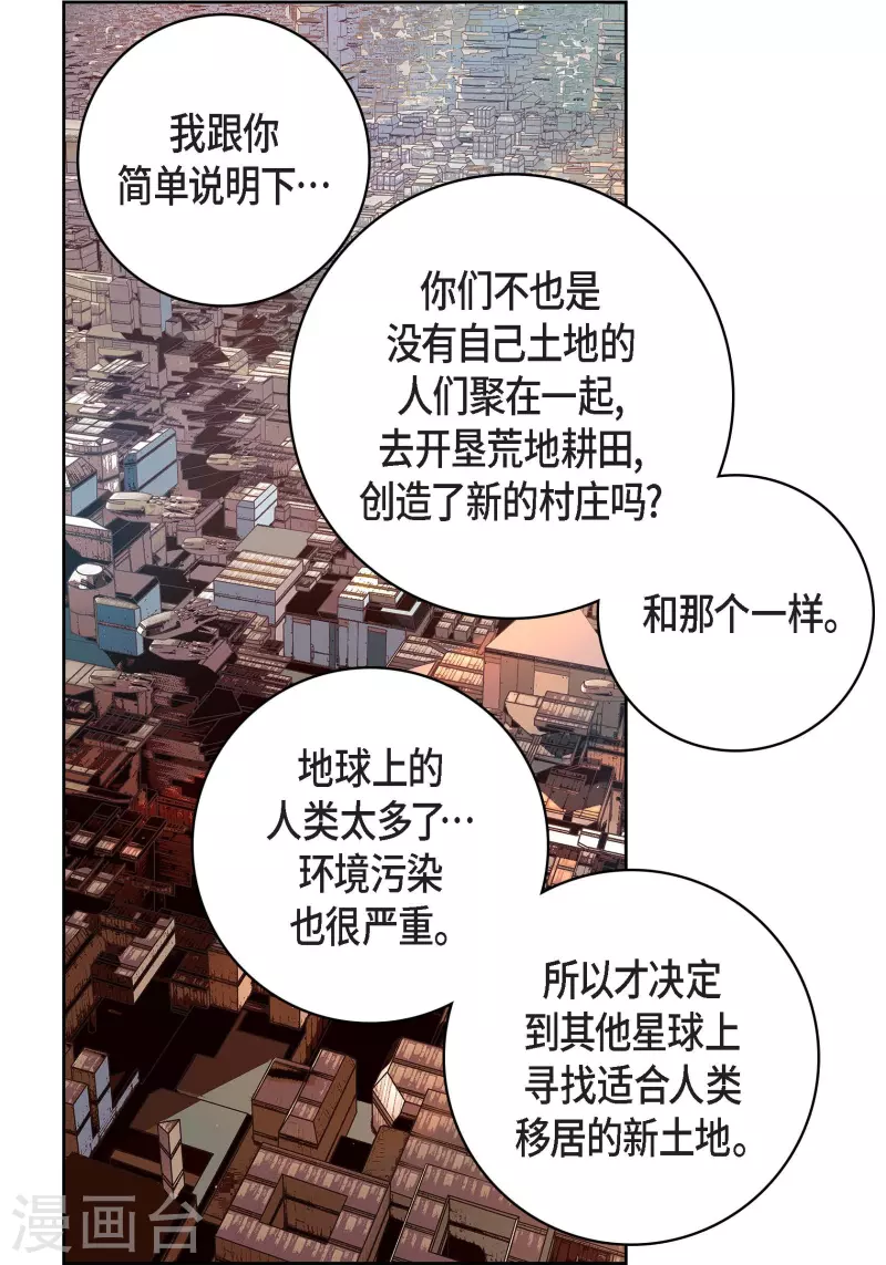 第86话 火星殖民地-第86话