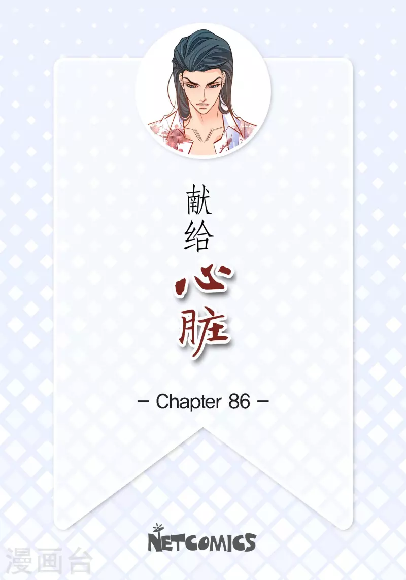 第86话 火星殖民地-第86话