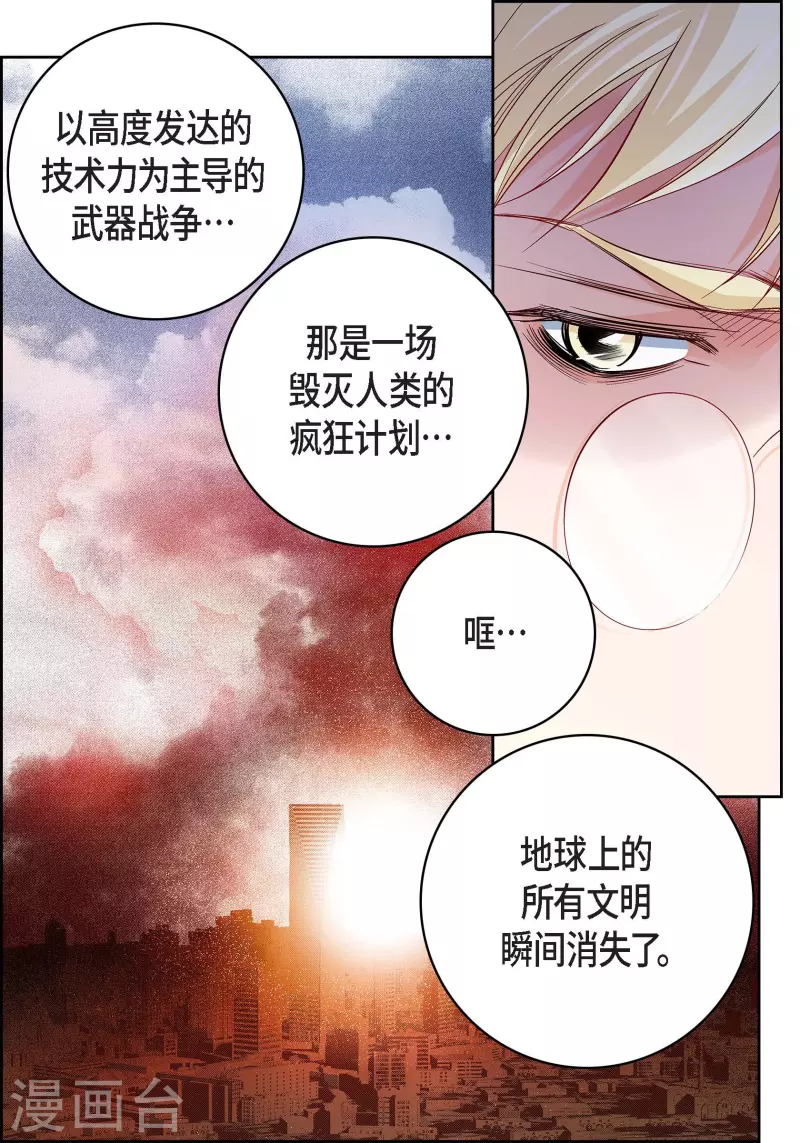 第86话 火星殖民地-第86话