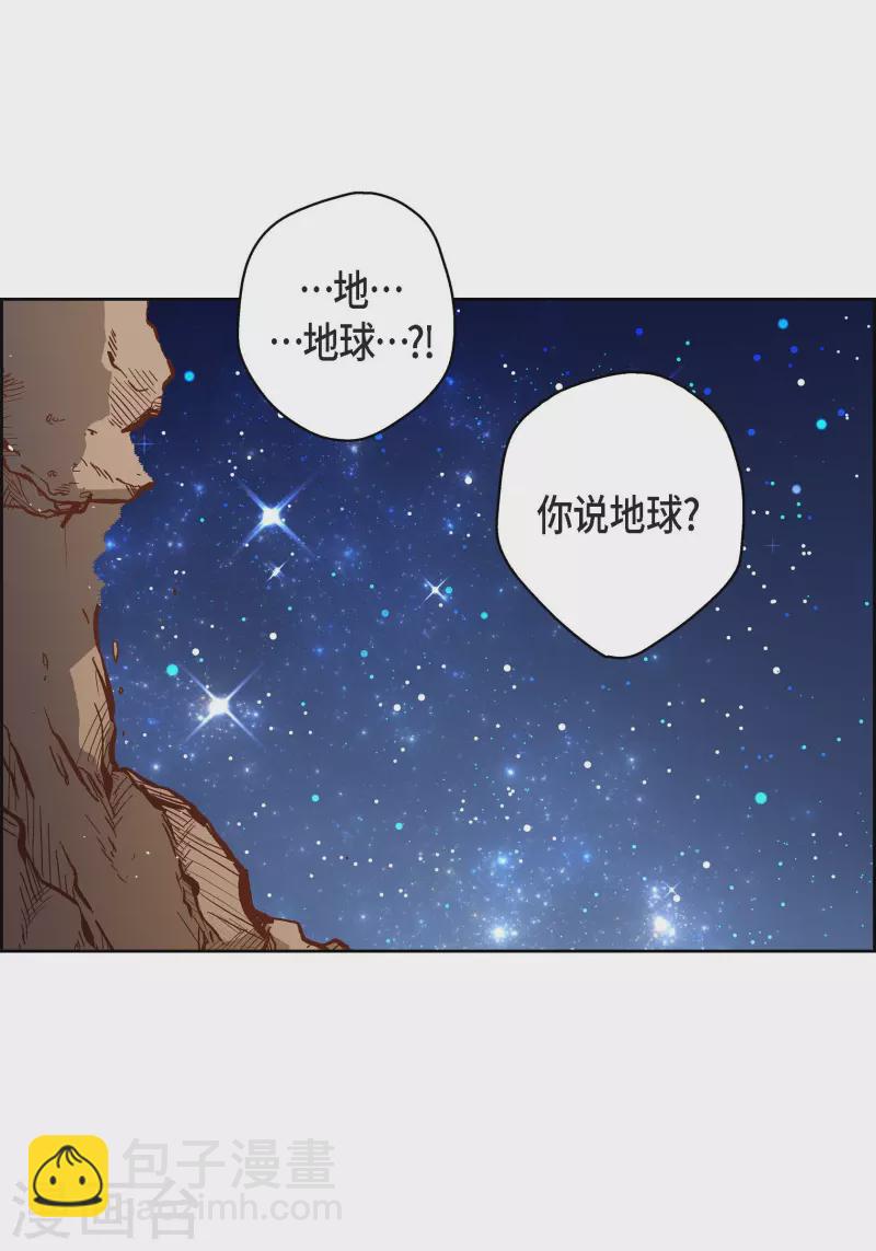 獻給心臟 - 第86話 火星殖民地 - 4