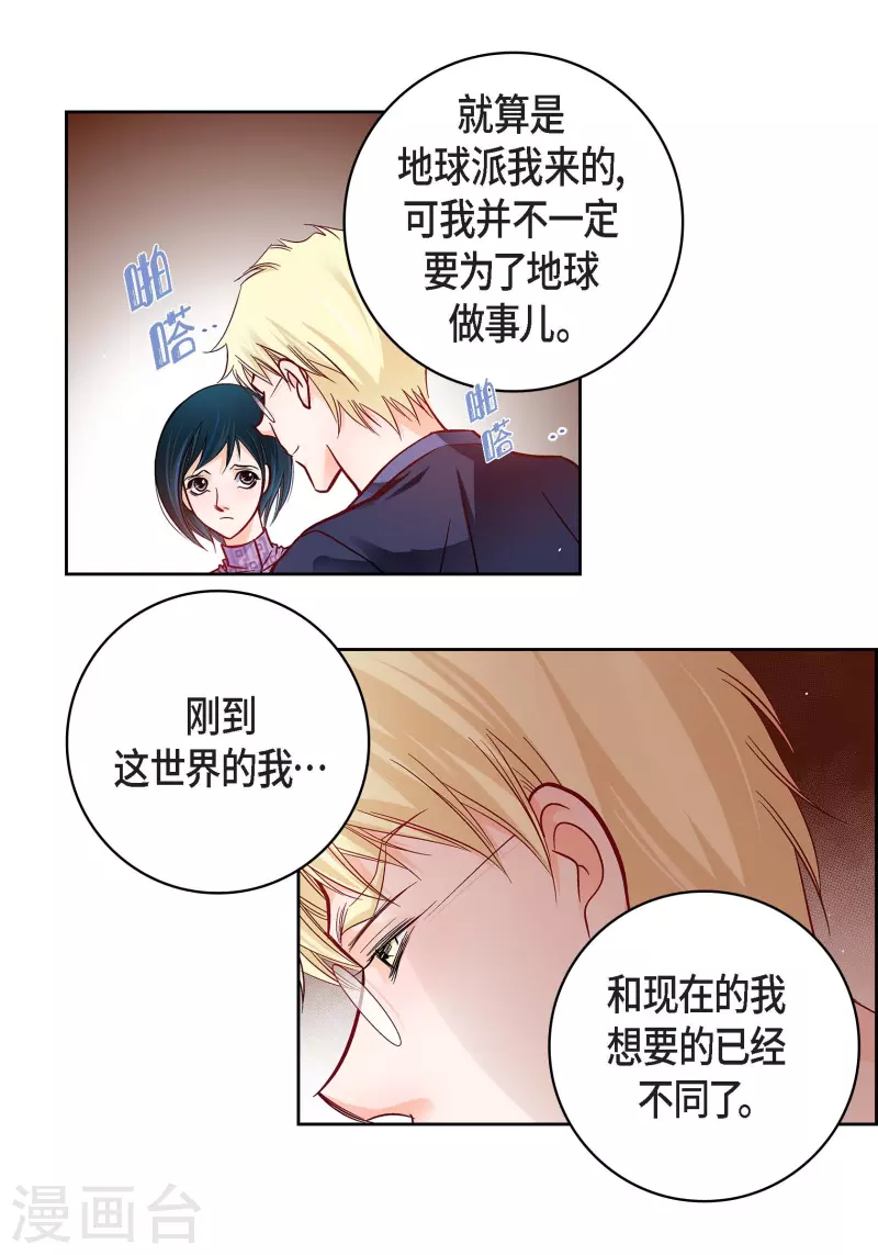 第86话 火星殖民地-第86话