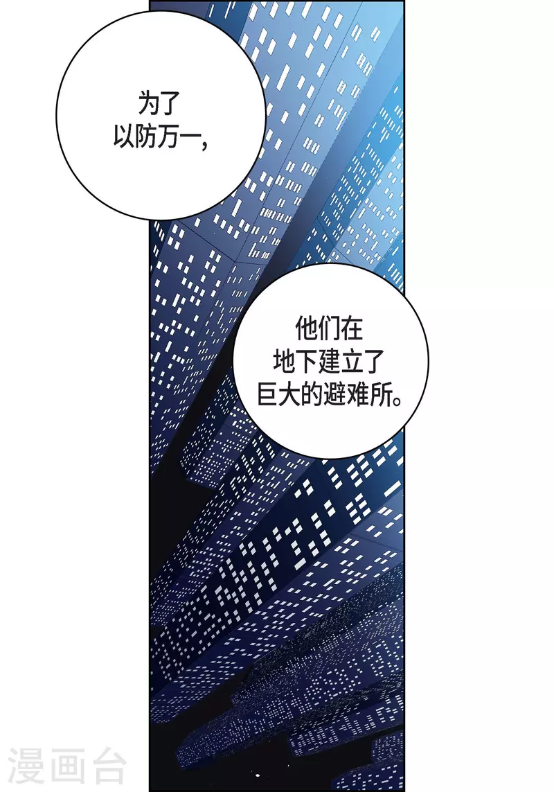 第86话 火星殖民地-第86话