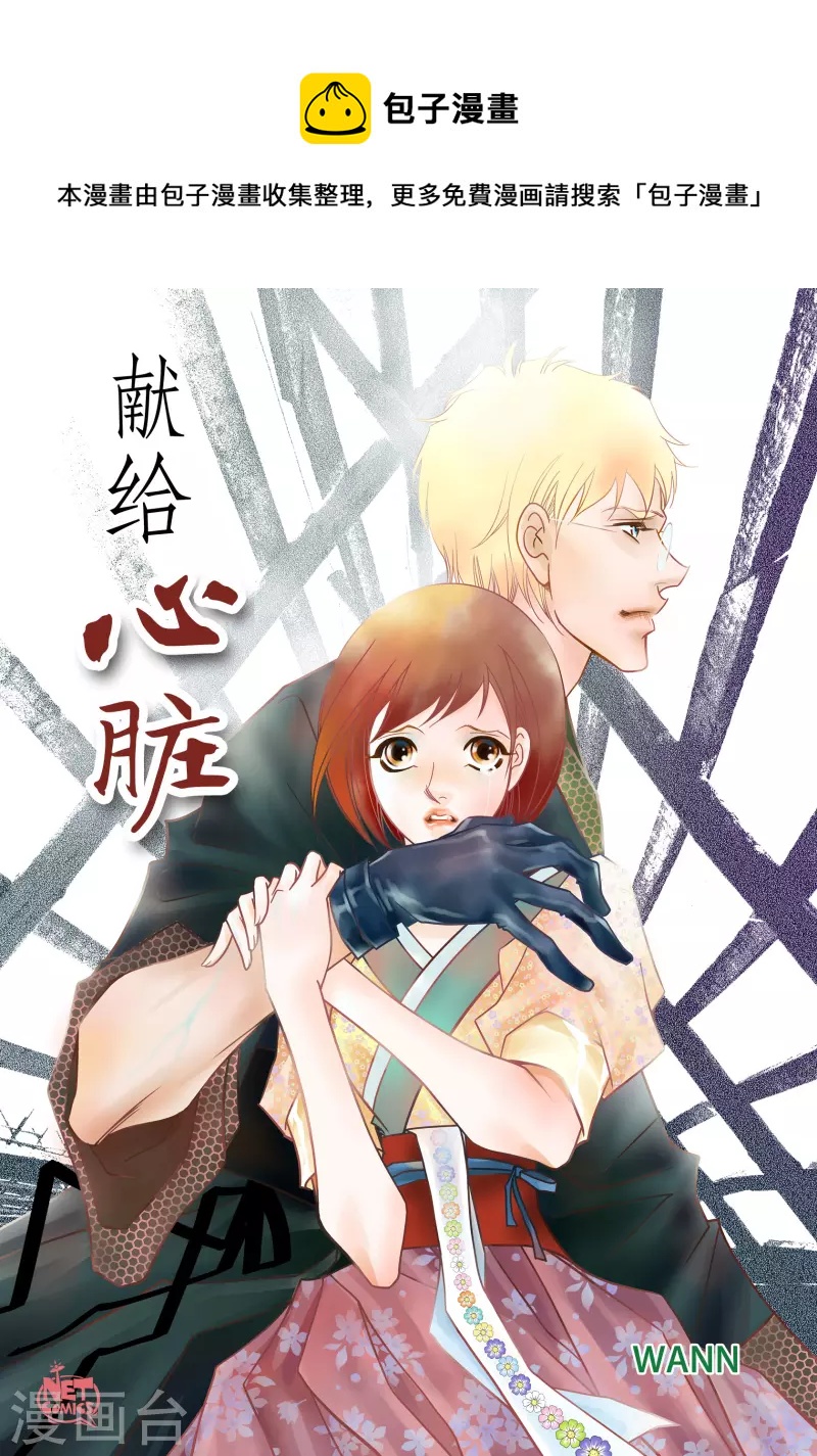 第88话 水土病-第88话