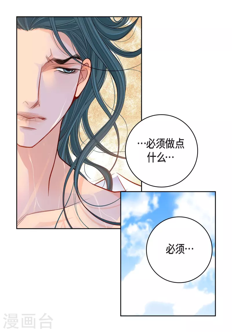 第88话 水土病-第88话