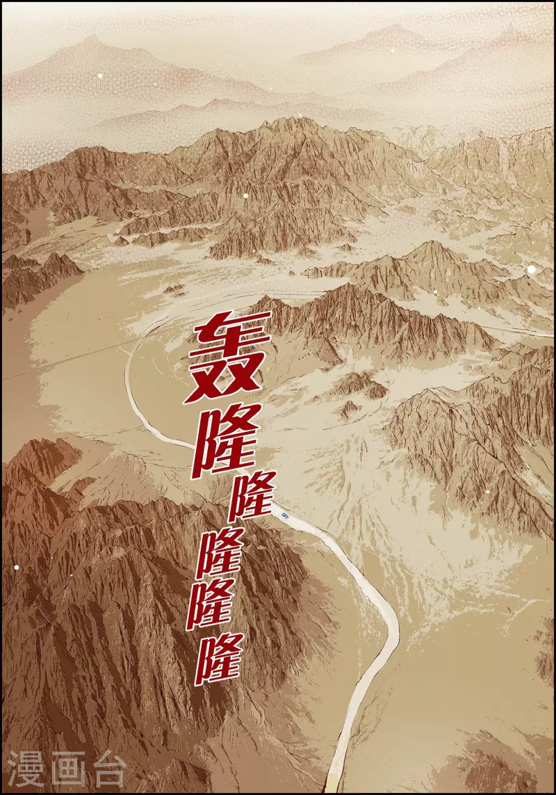 第88话 水土病-第88话