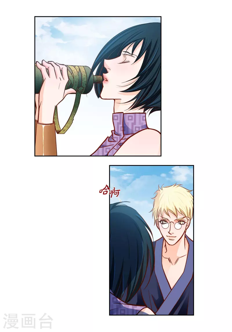 第88话 水土病-第88话