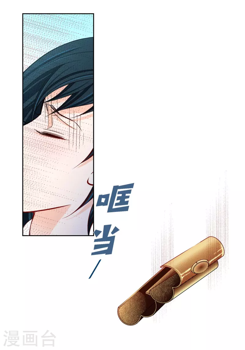 第88话 水土病-第88话