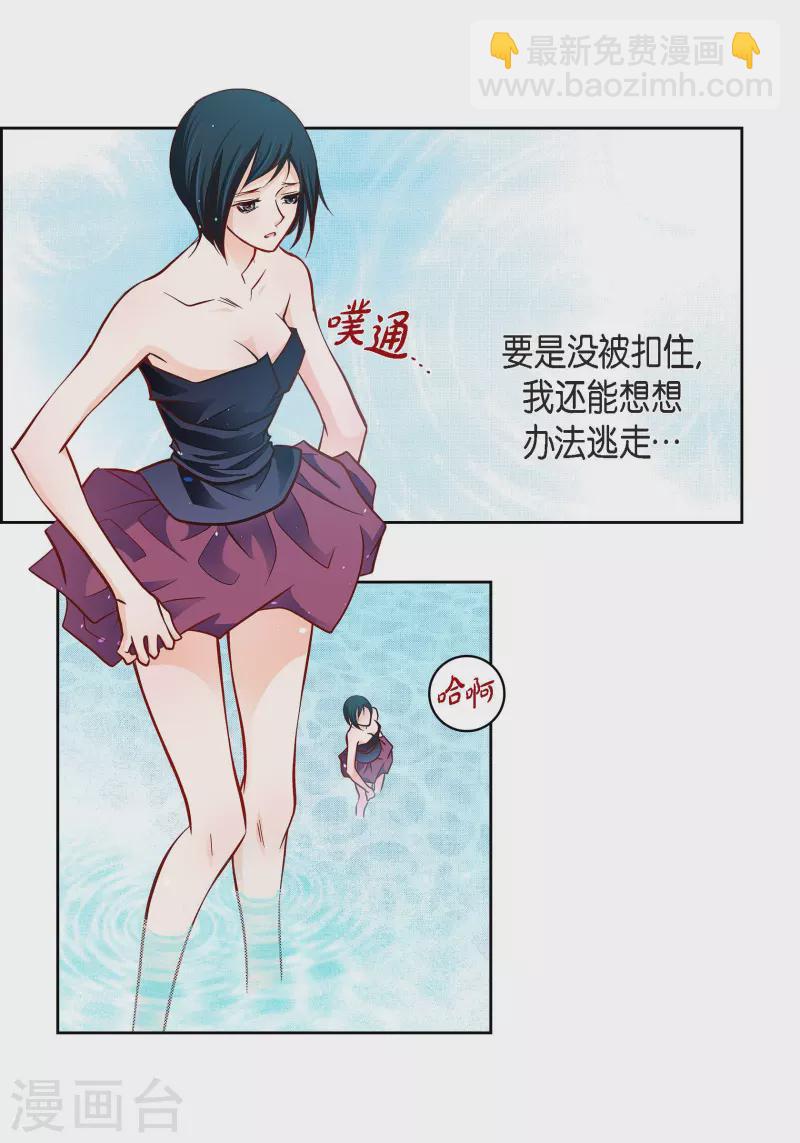 第88话 水土病-第88话