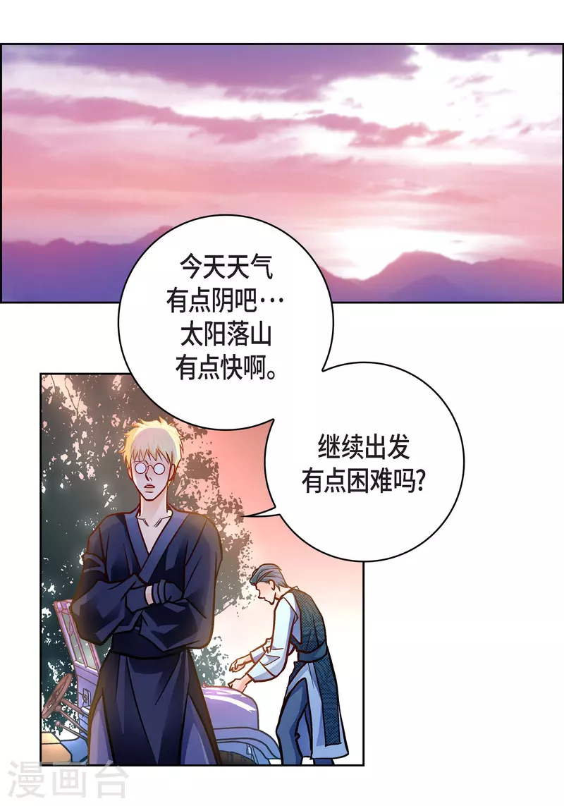 第88话 水土病-第88话