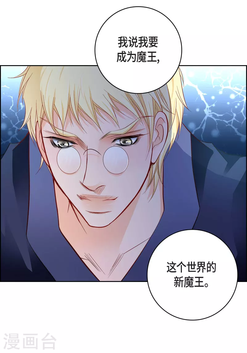 第88话 水土病-第88话