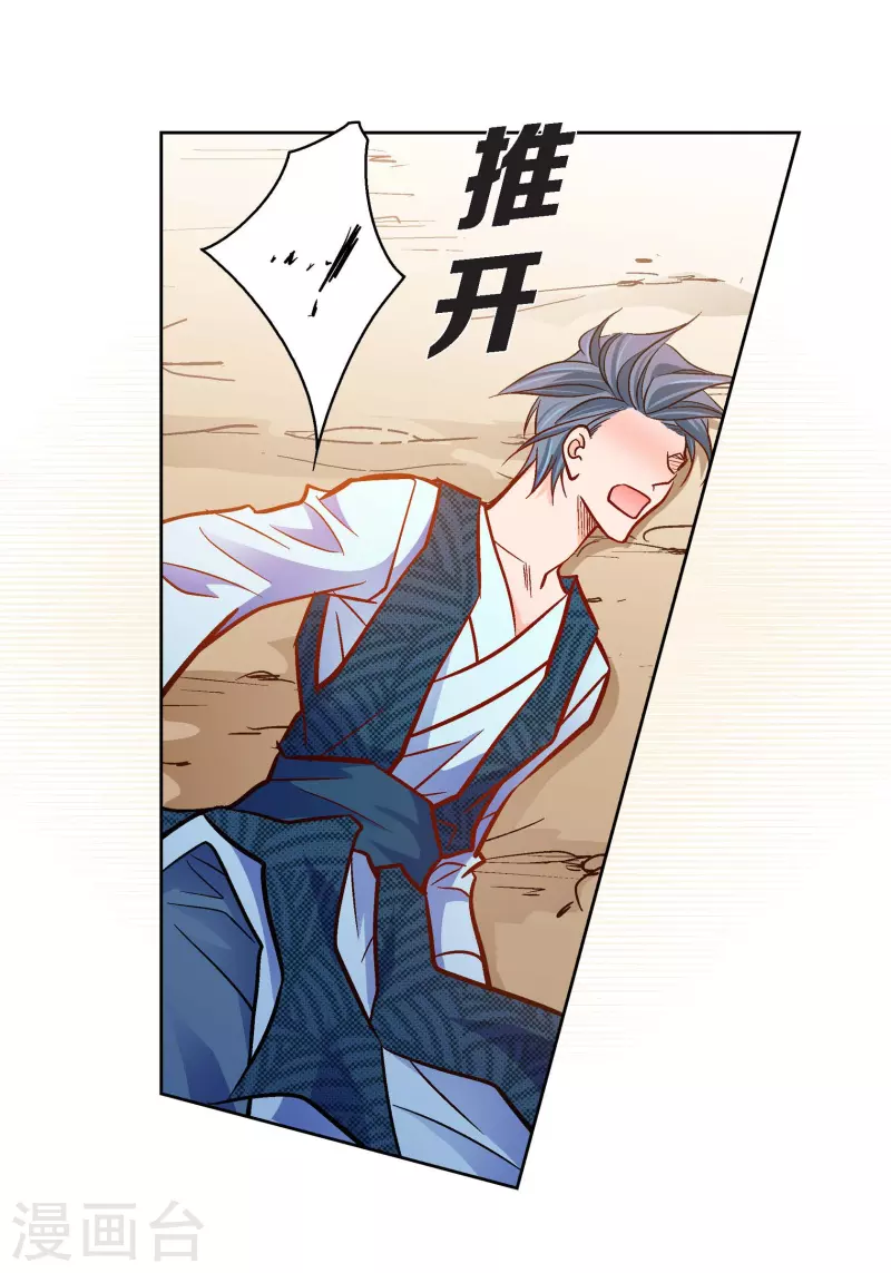 第88话 水土病-第88话