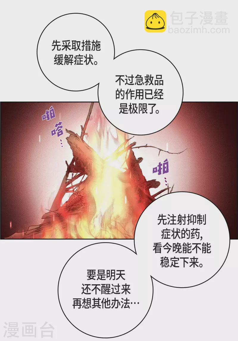 第88话 水土病-第88话