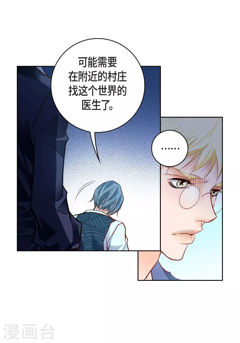 第88话 水土病-第88话