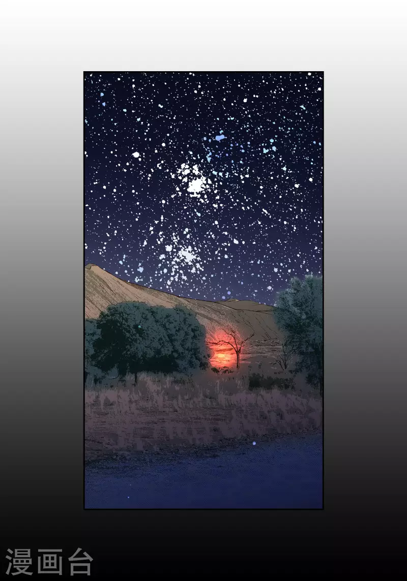 第88话 水土病-第88话