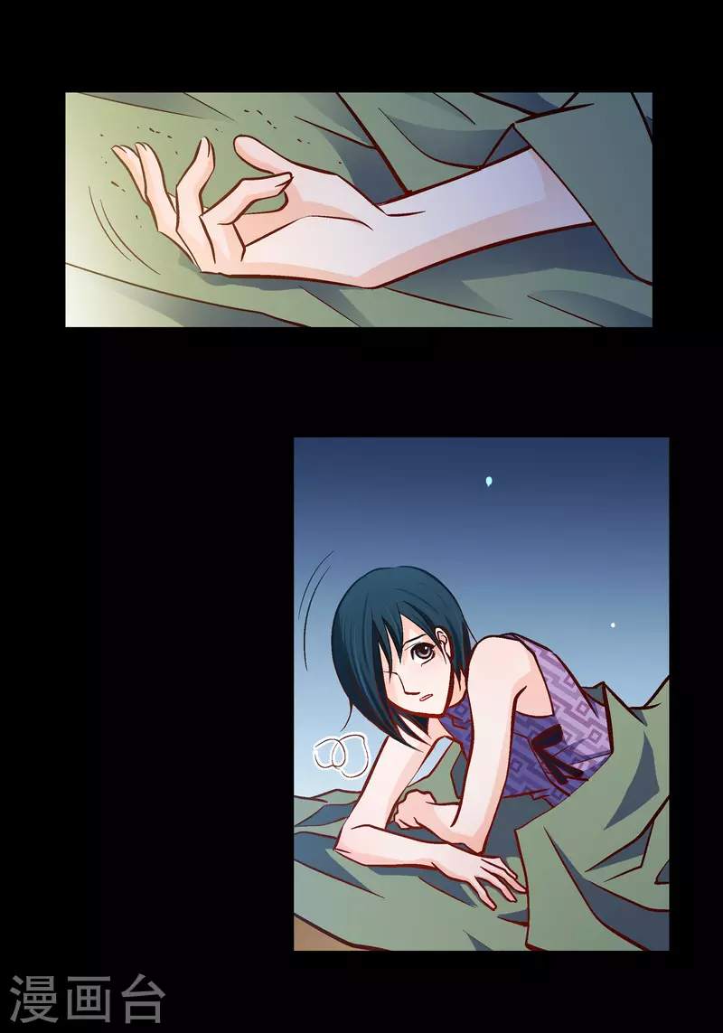 第88话 水土病-第88话