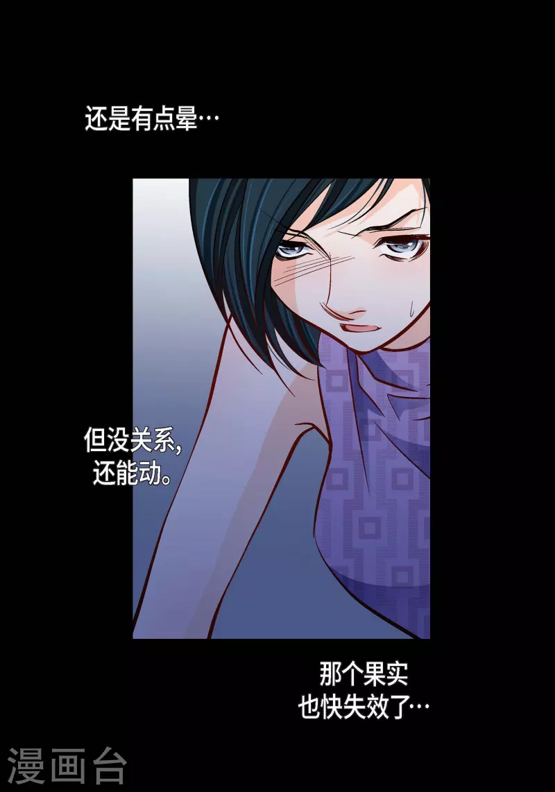 第88话 水土病-第88话