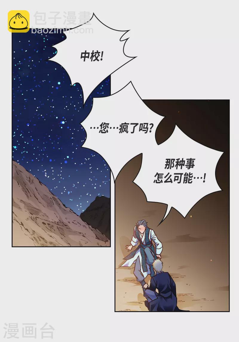 第88话 水土病-第88话