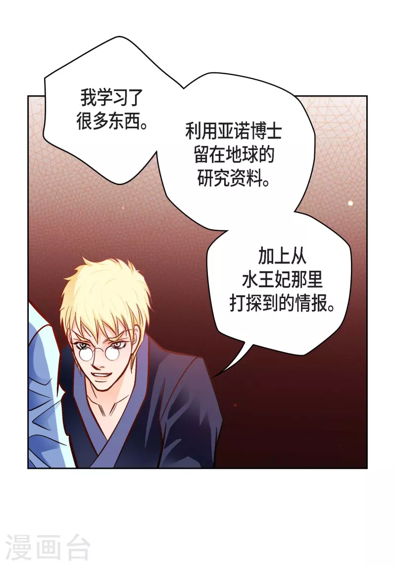 第88话 水土病-第88话