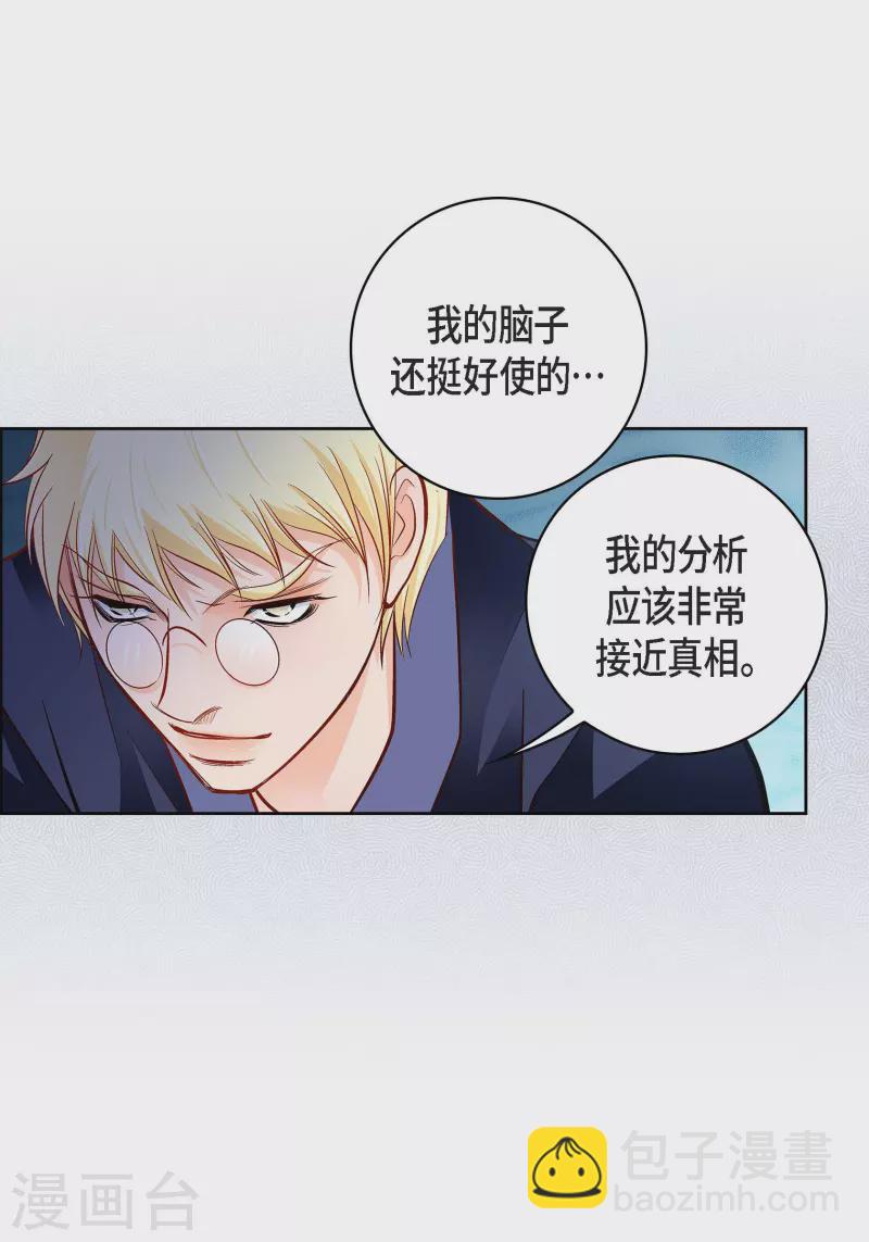 第88话 水土病-第88话