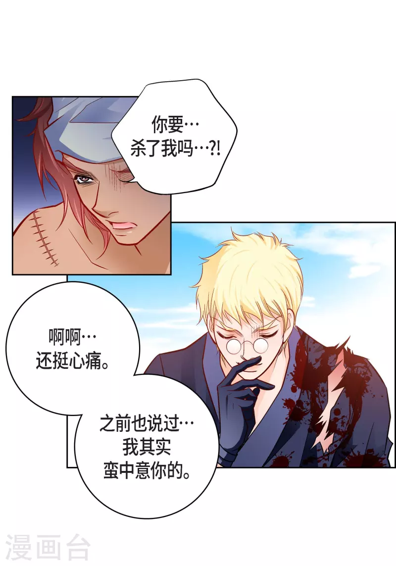 第90话 真心在担心我吗-第90话