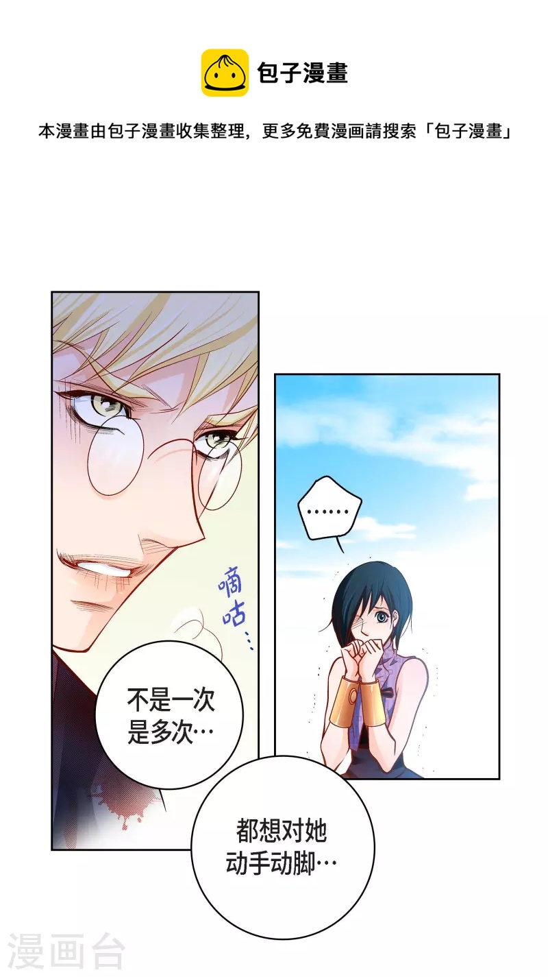 第90话 真心在担心我吗-第90话