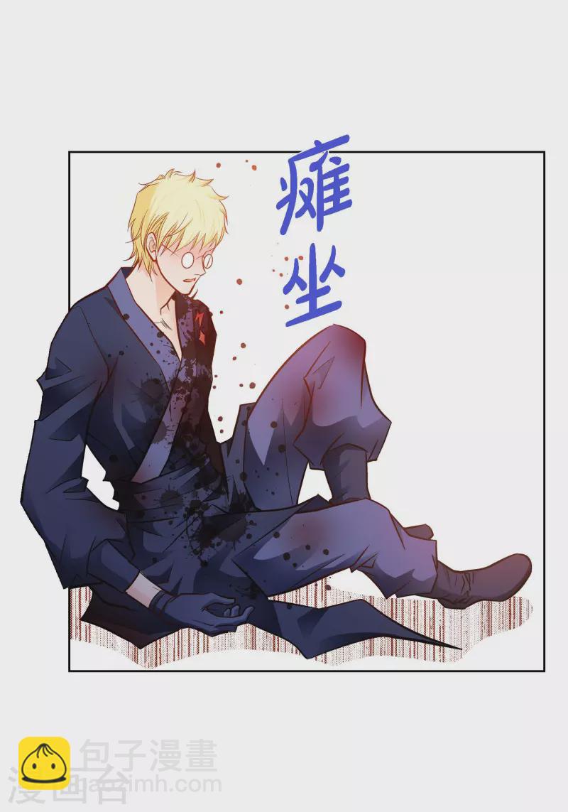 第90话 真心在担心我吗-第90话