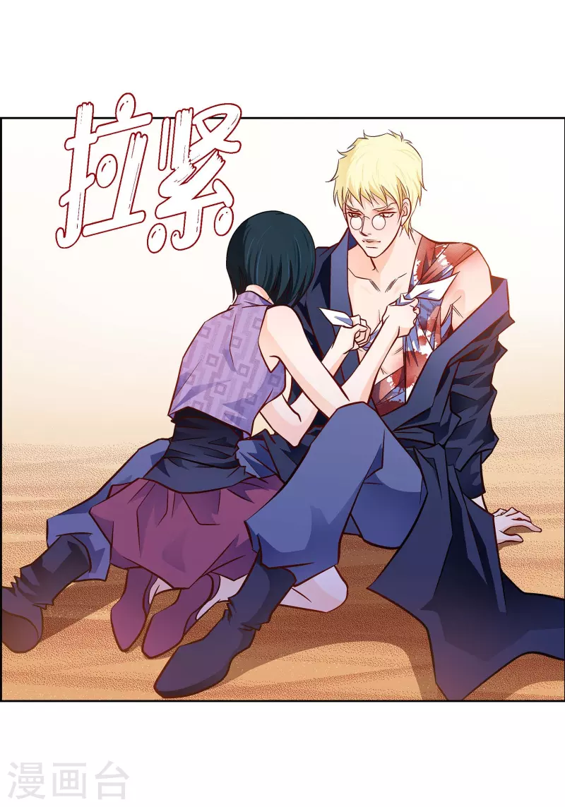 第90话 真心在担心我吗-第90话