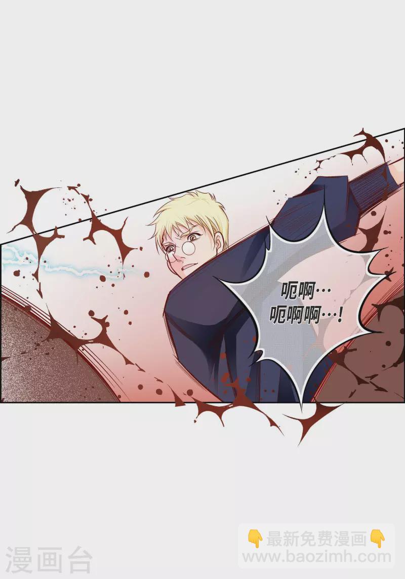 第90话 真心在担心我吗-第90话