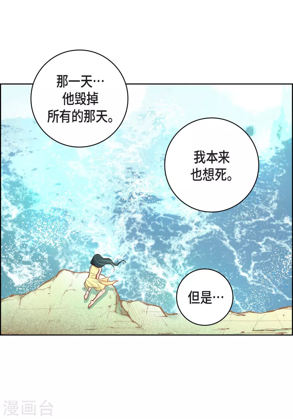 第10话 唯一理由复仇(1/2)-第10话