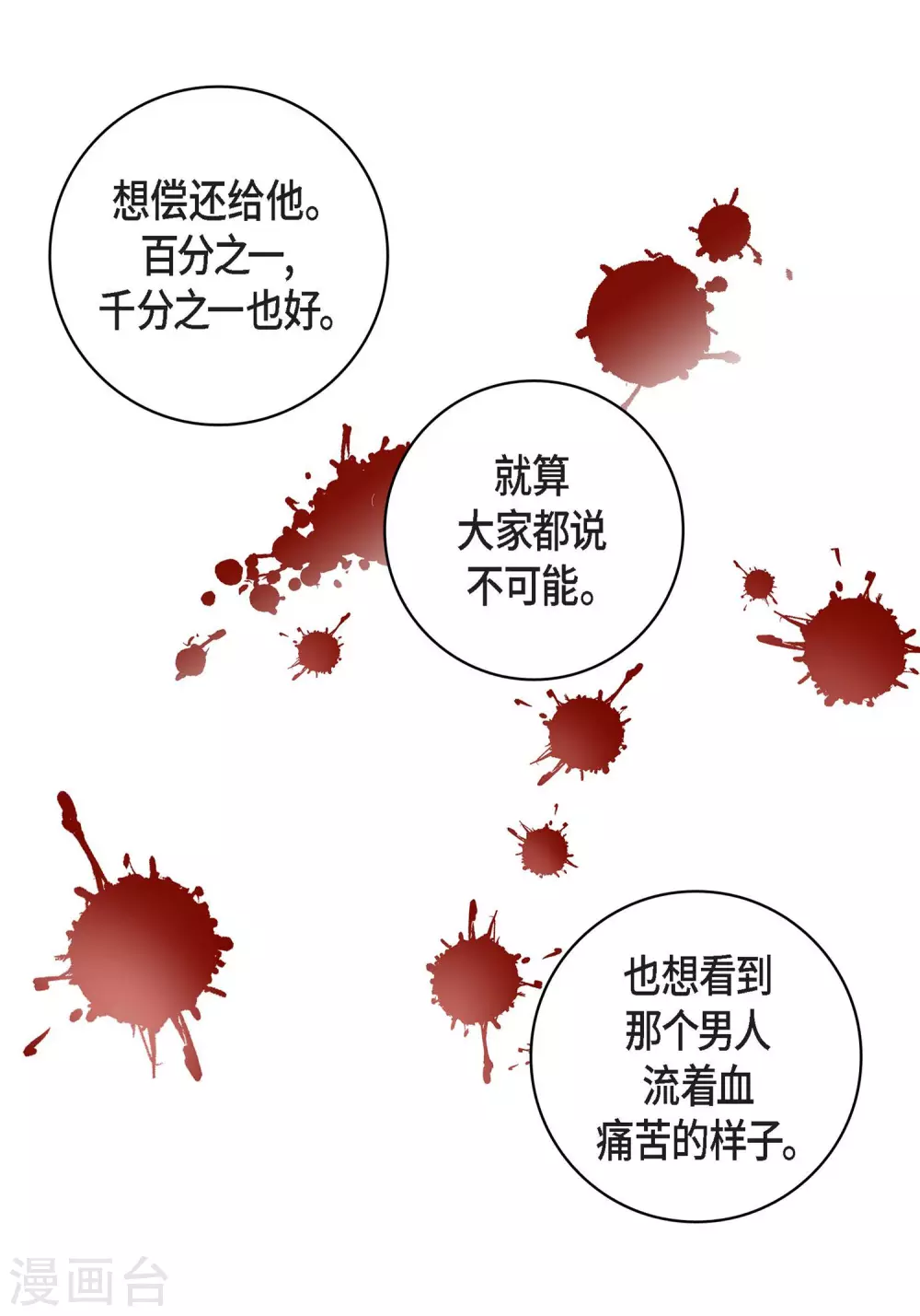 第10话 唯一理由复仇(1/2)-第10话