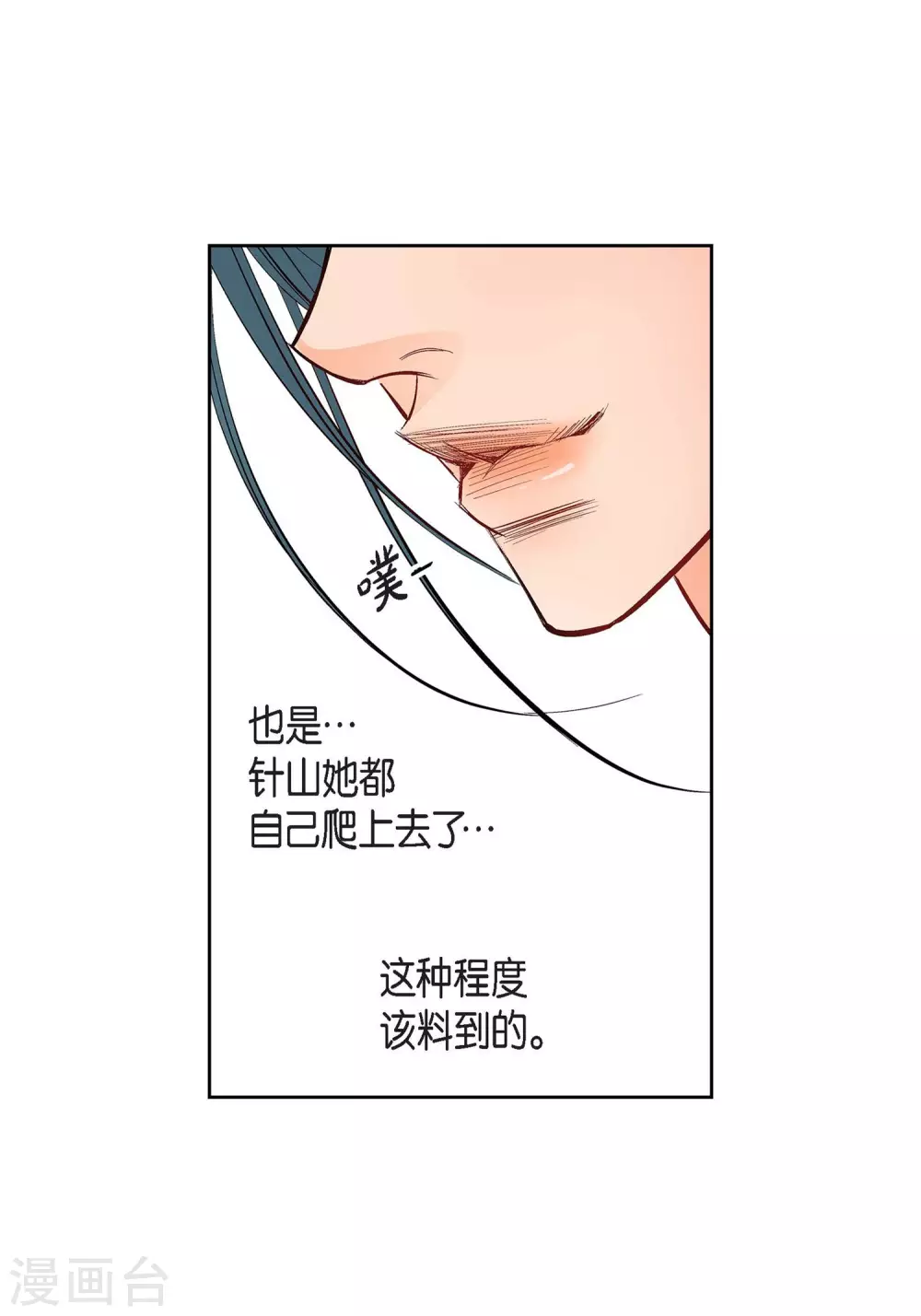 第10话 唯一理由复仇(1/2)-第10话