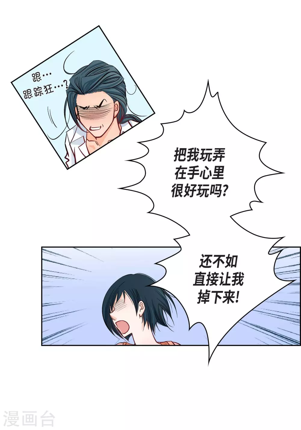 第10话 唯一理由复仇(1/2)-第10话