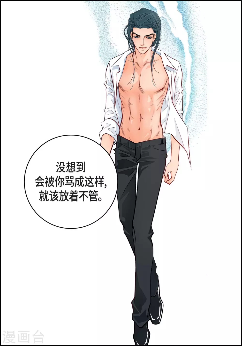 第10话 唯一理由复仇(1/2)-第10话