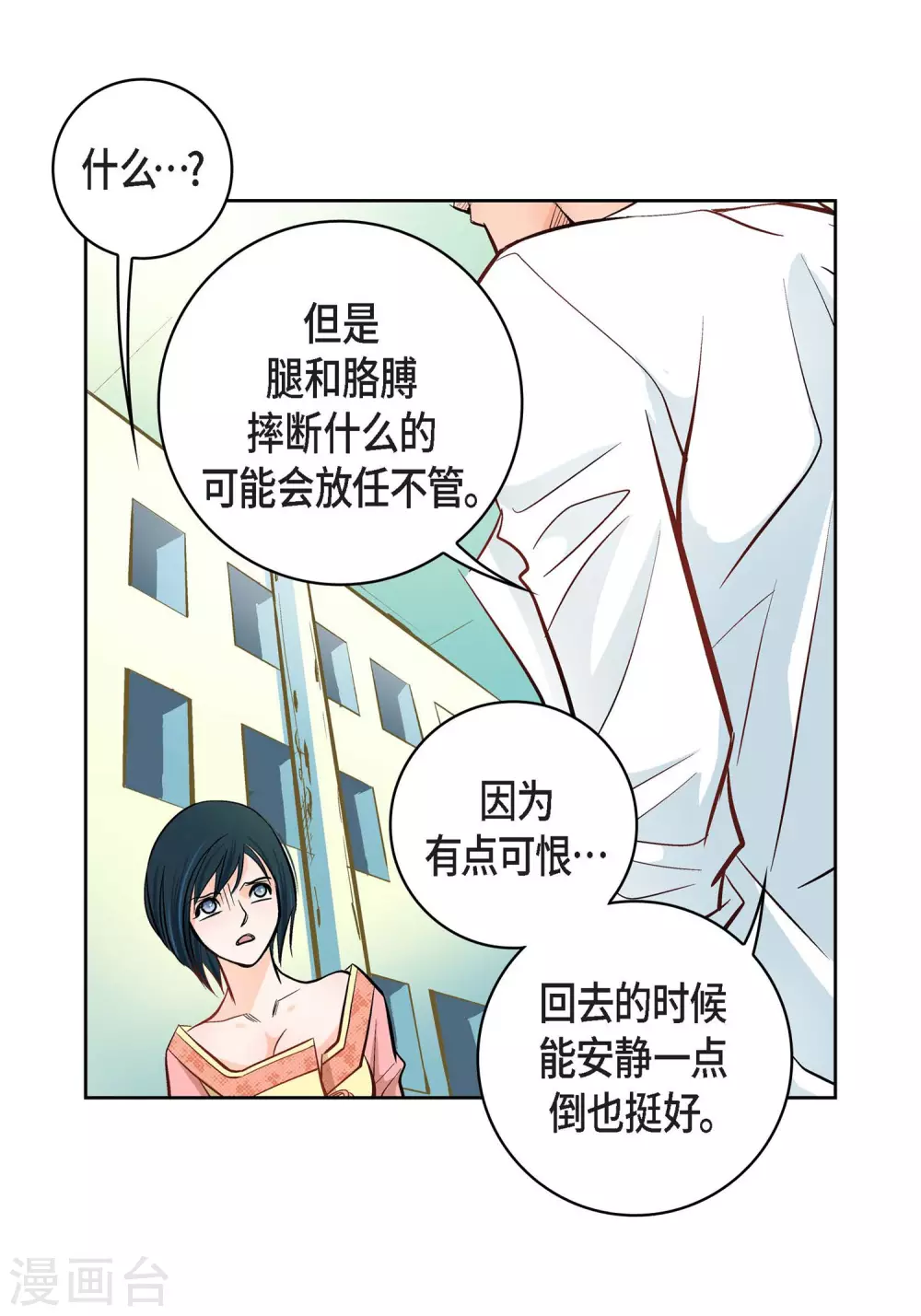 第10话 唯一理由复仇(1/2)-第10话