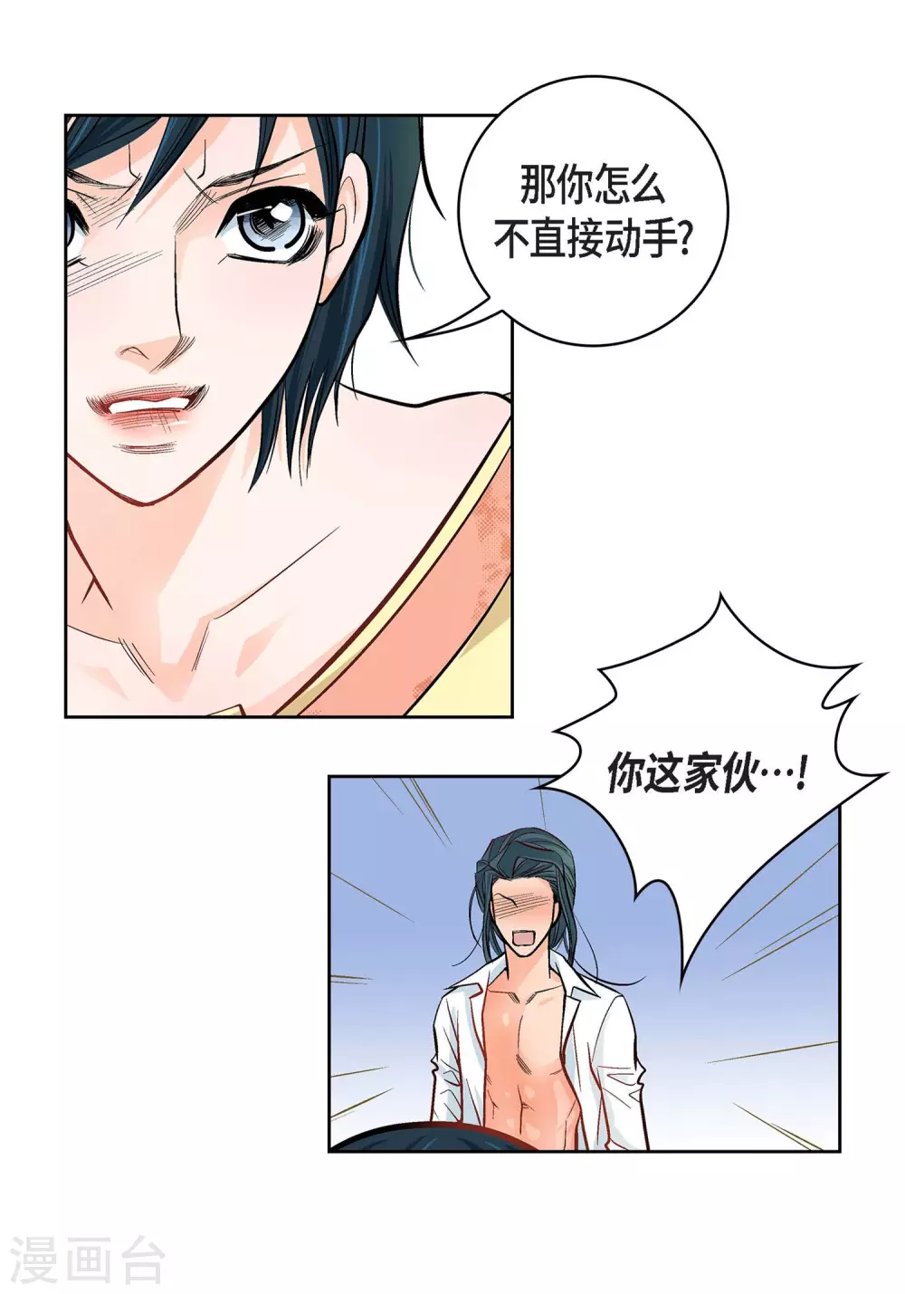 第10话 唯一理由复仇(1/2)-第10话