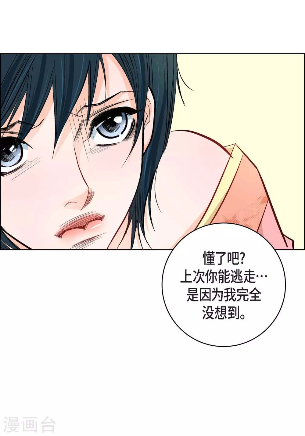 第10话 唯一理由复仇(1/2)-第10话