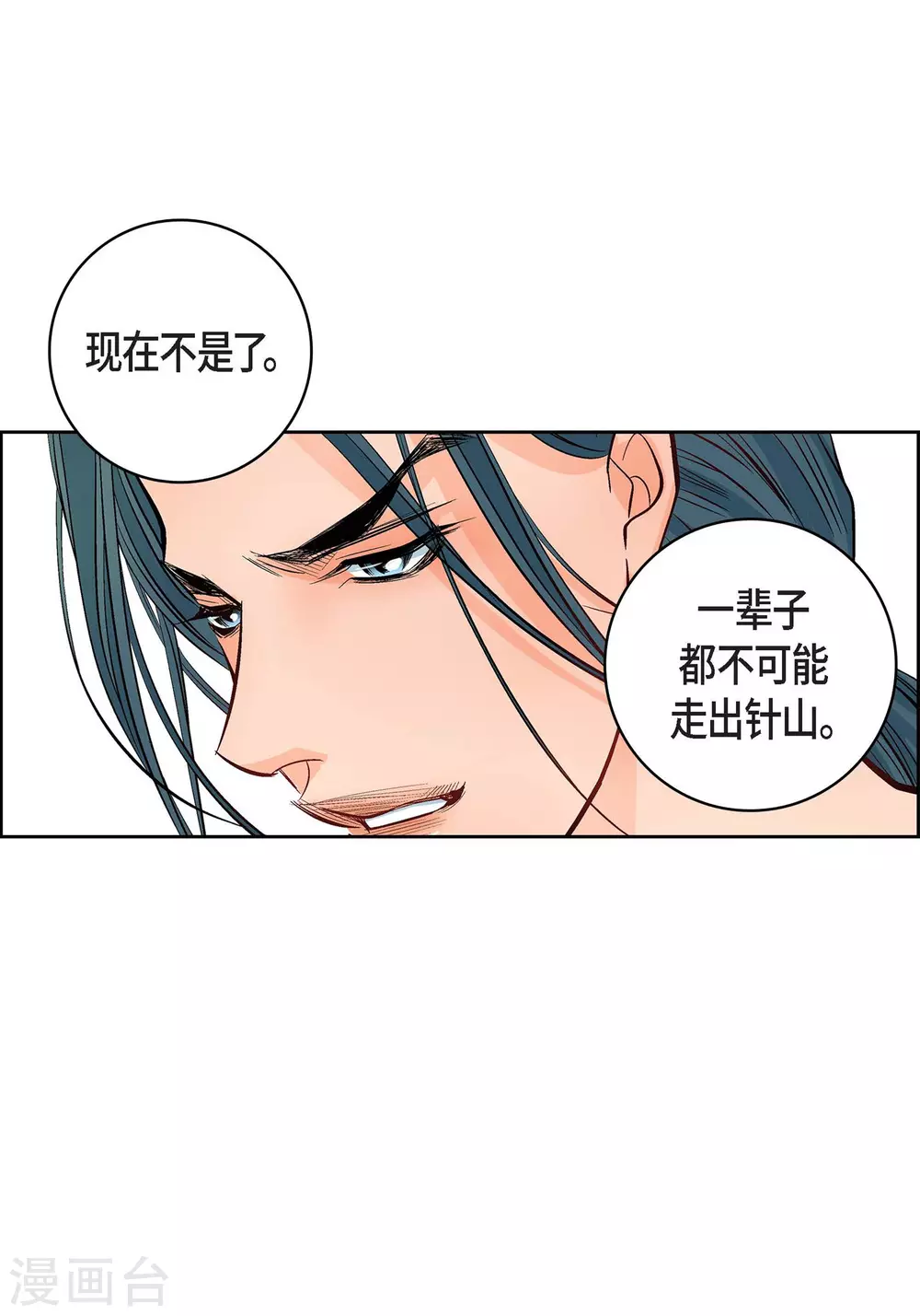 第10话 唯一理由复仇(1/2)-第10话