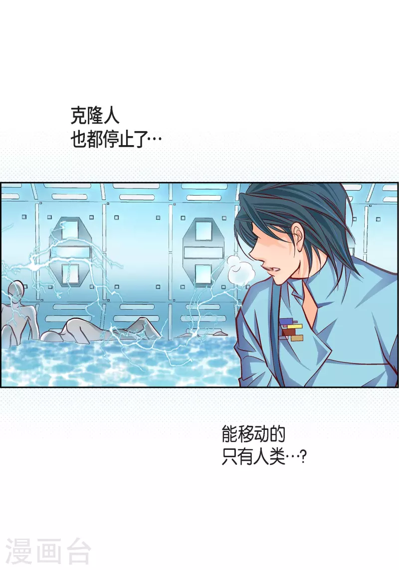 第92话 马古的系统-第92话