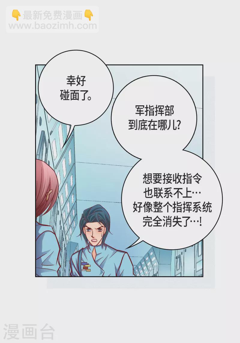 第92话 马古的系统-第92话