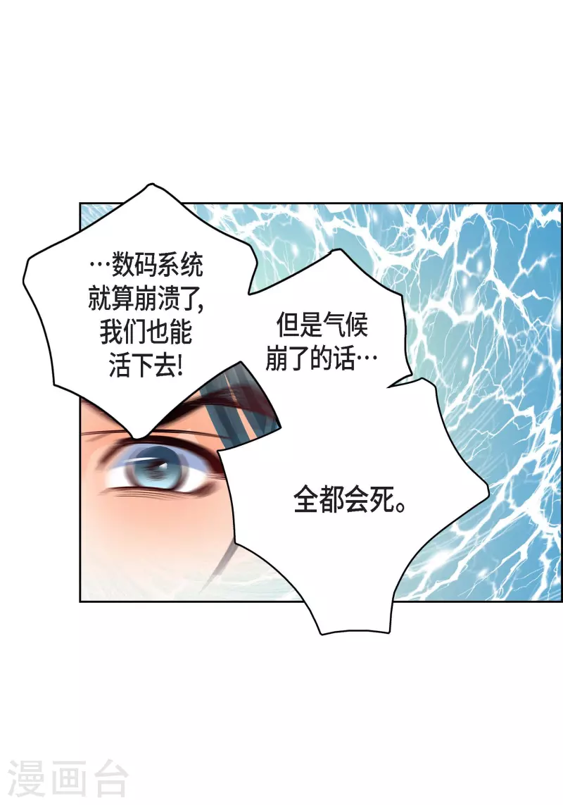 第92话 马古的系统-第92话