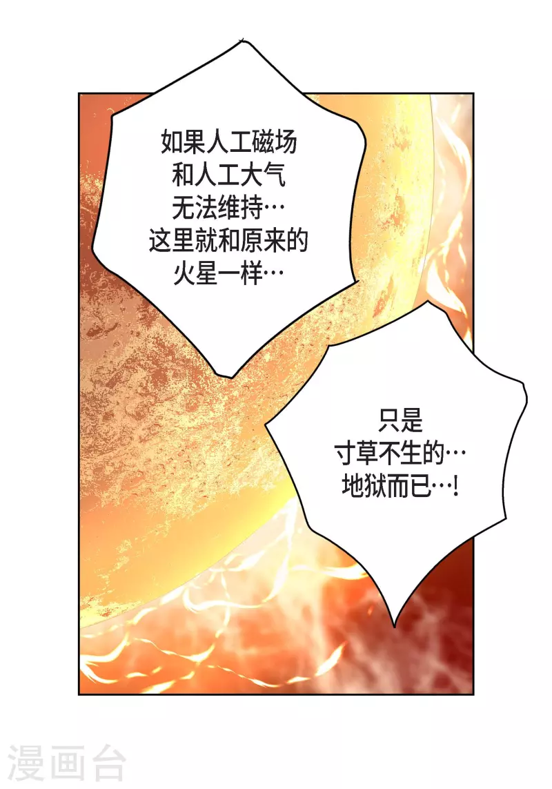 第92话 马古的系统-第92话