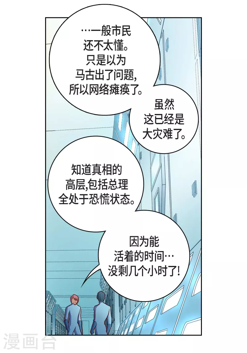 第92话 马古的系统-第92话